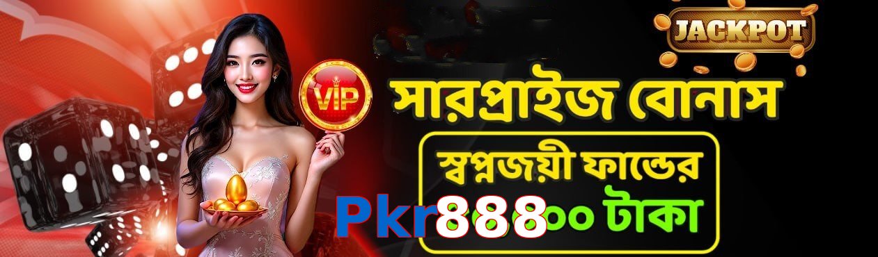 Pkr888